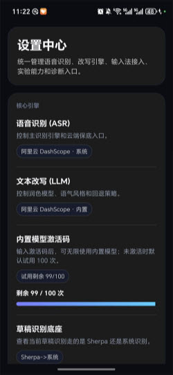 Typeink AI输入法2026安卓最新版下载-Typeink中文手机版下载免费正版v0.5.0