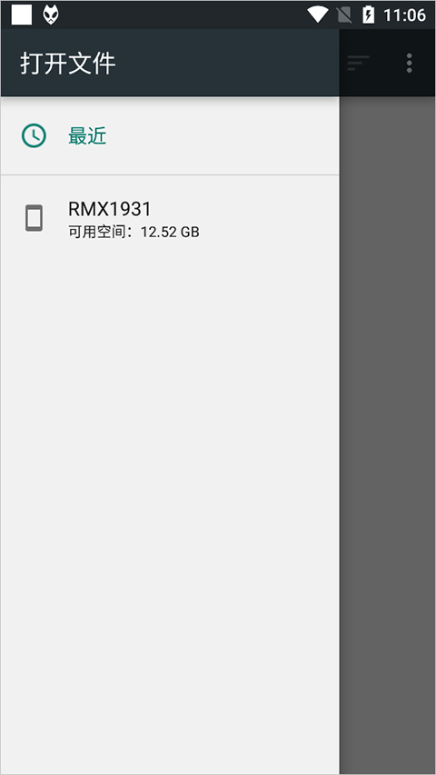 Foobar2000安卓中文版