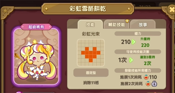 最强饼干推荐配图1