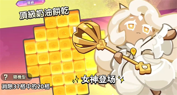 最强饼干推荐配图3