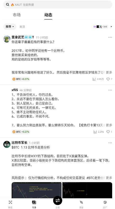 ouyi欧易ok交易平台截图