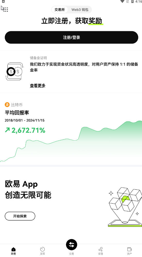 okmobiledev.github.io欧易内测版app截图