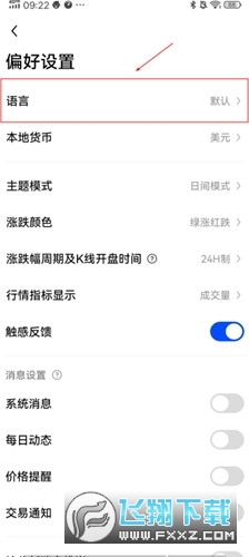 ok交意所最新版本2025截图