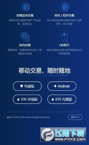OKex������(ŷ��)app��ͼ