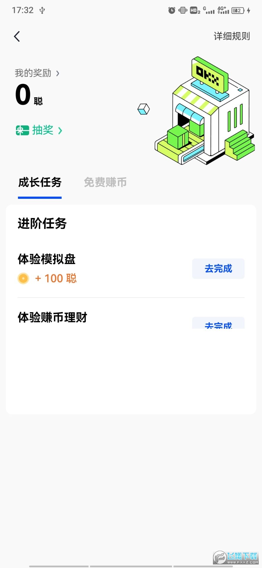 web3OKX�����Ǯ����ͼ