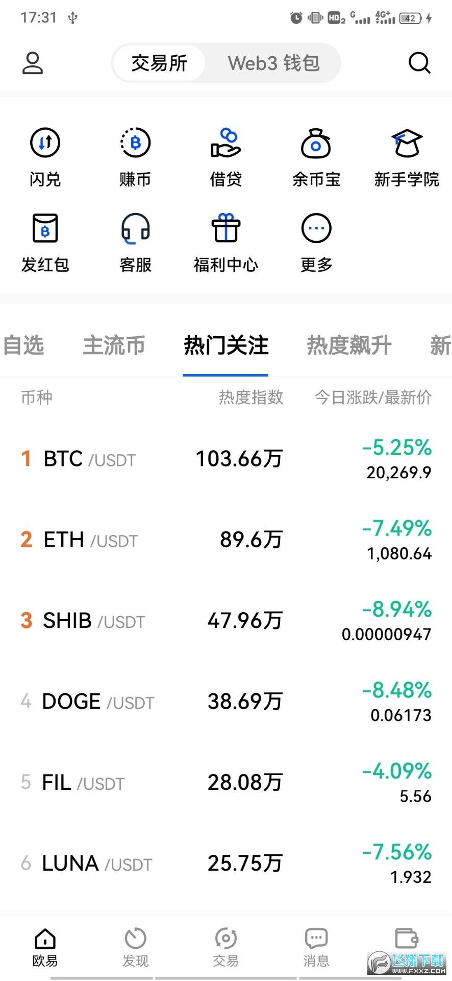 OKX web钱包app截图