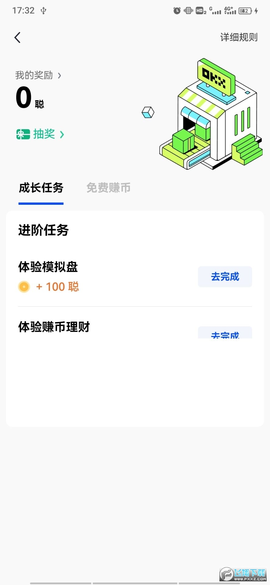 OKX webǮ��app��ͼ
