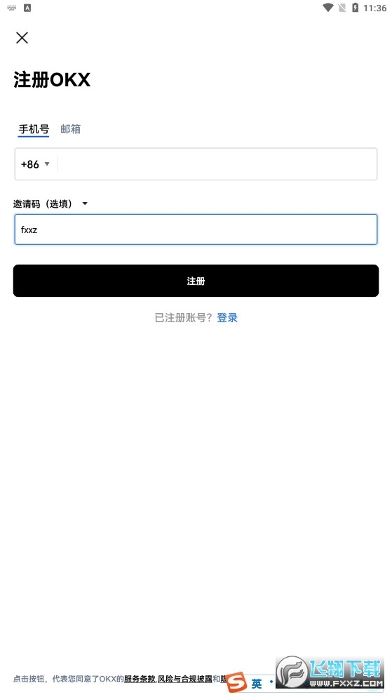 OKEx hong kong office最新版截图