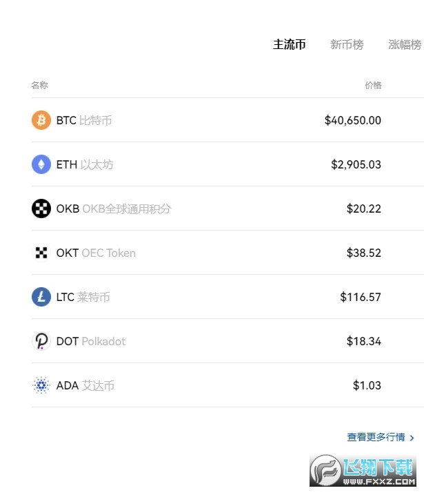 OKEx hong kong office最新版截图