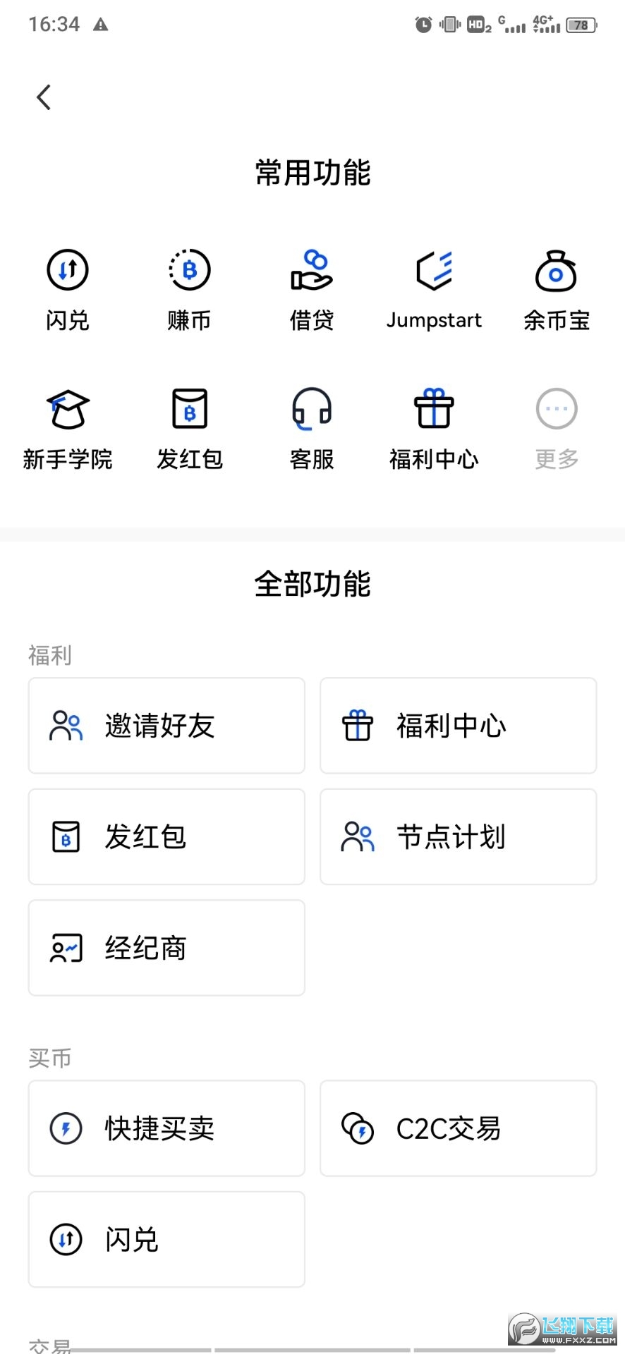 ouyicn today joinŷ��app��ͼ