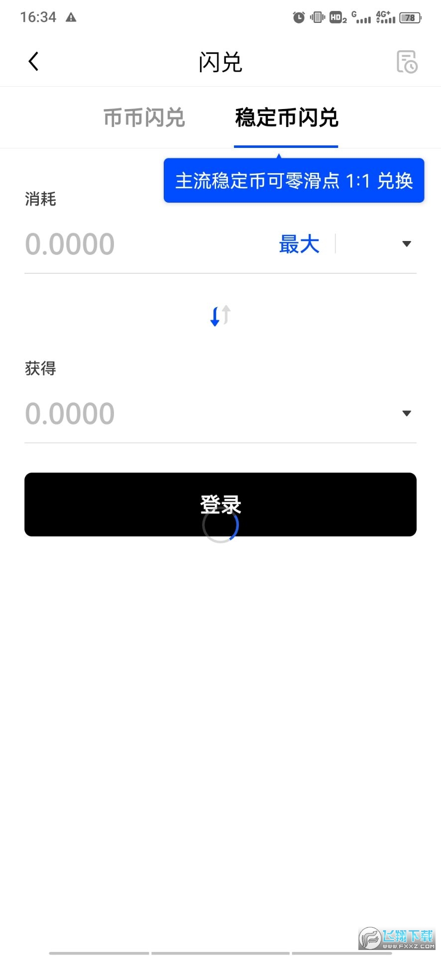 ouyicn.download虚拟币交易平台截图