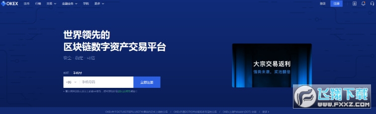 DEFI交易所app(新版欧易) DEFI交易所app(新版欧易)