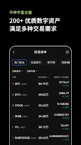 欧易Crypto Ecosystem平台截图