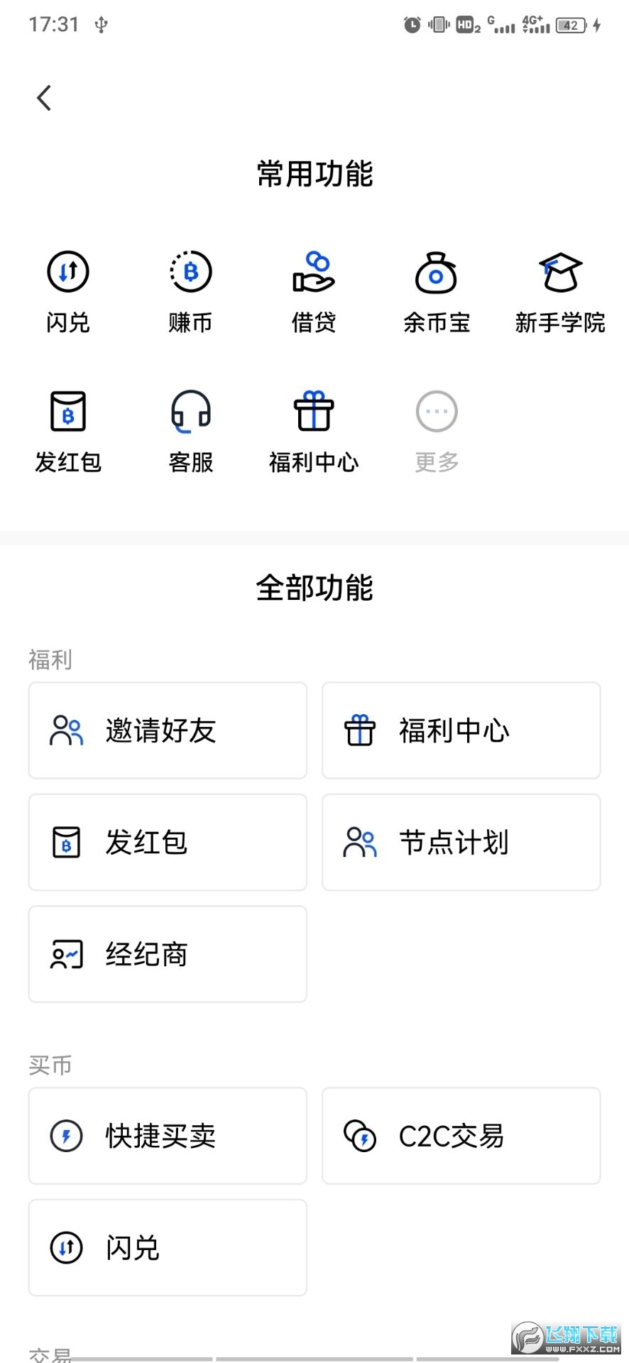 ouyicn.kim chinese欧易(OKex)app截图