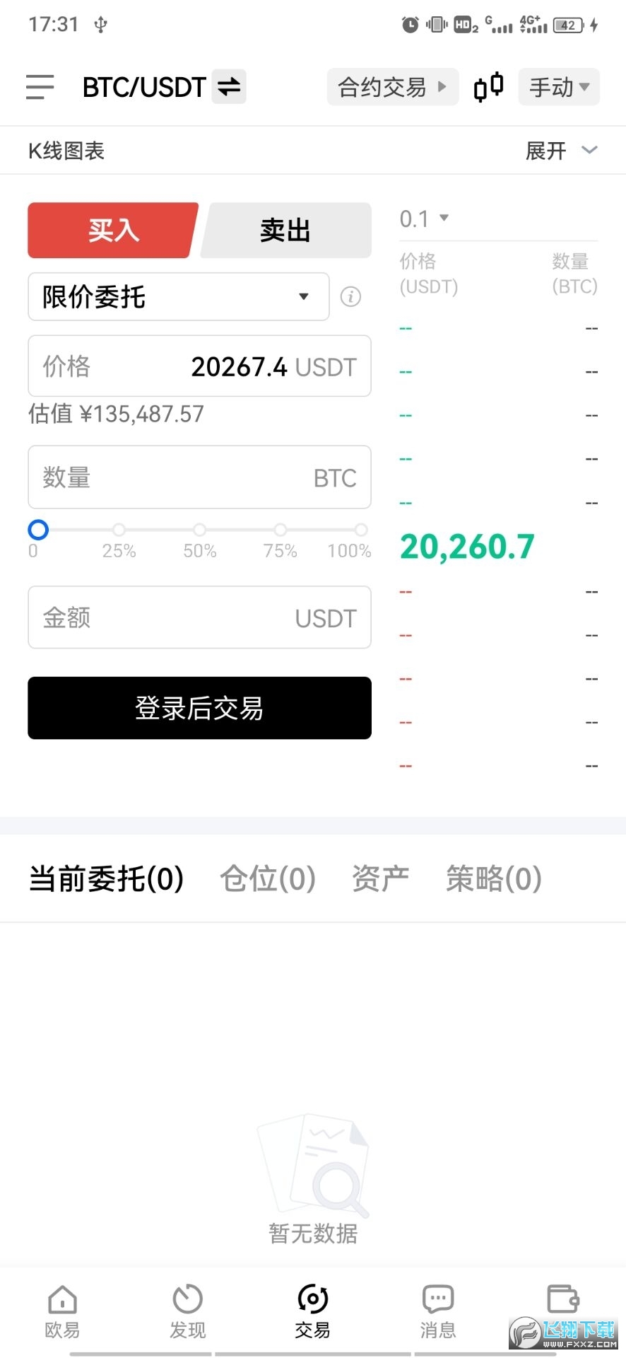 ouyicn.kim chineseŷ��(OKex)app��ͼ