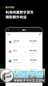 欧易安卓系统app安装版截图