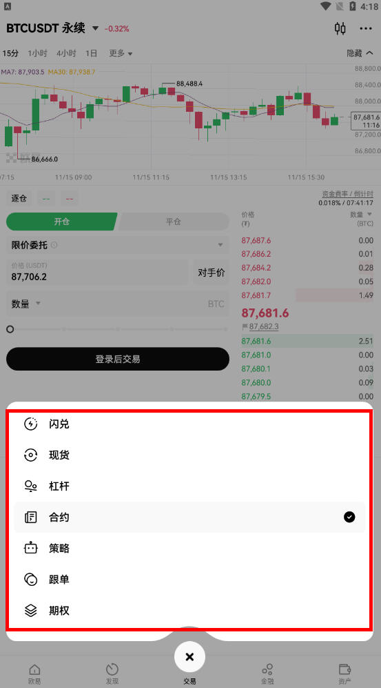 ŷ��okex.me app(OKX)��ͼ