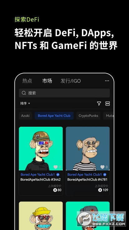 欧易交易app软件官方截图
