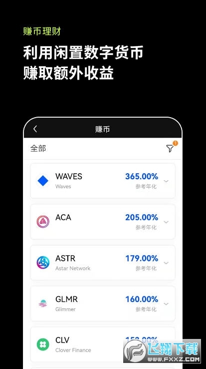 欧易交易所国际版app截图