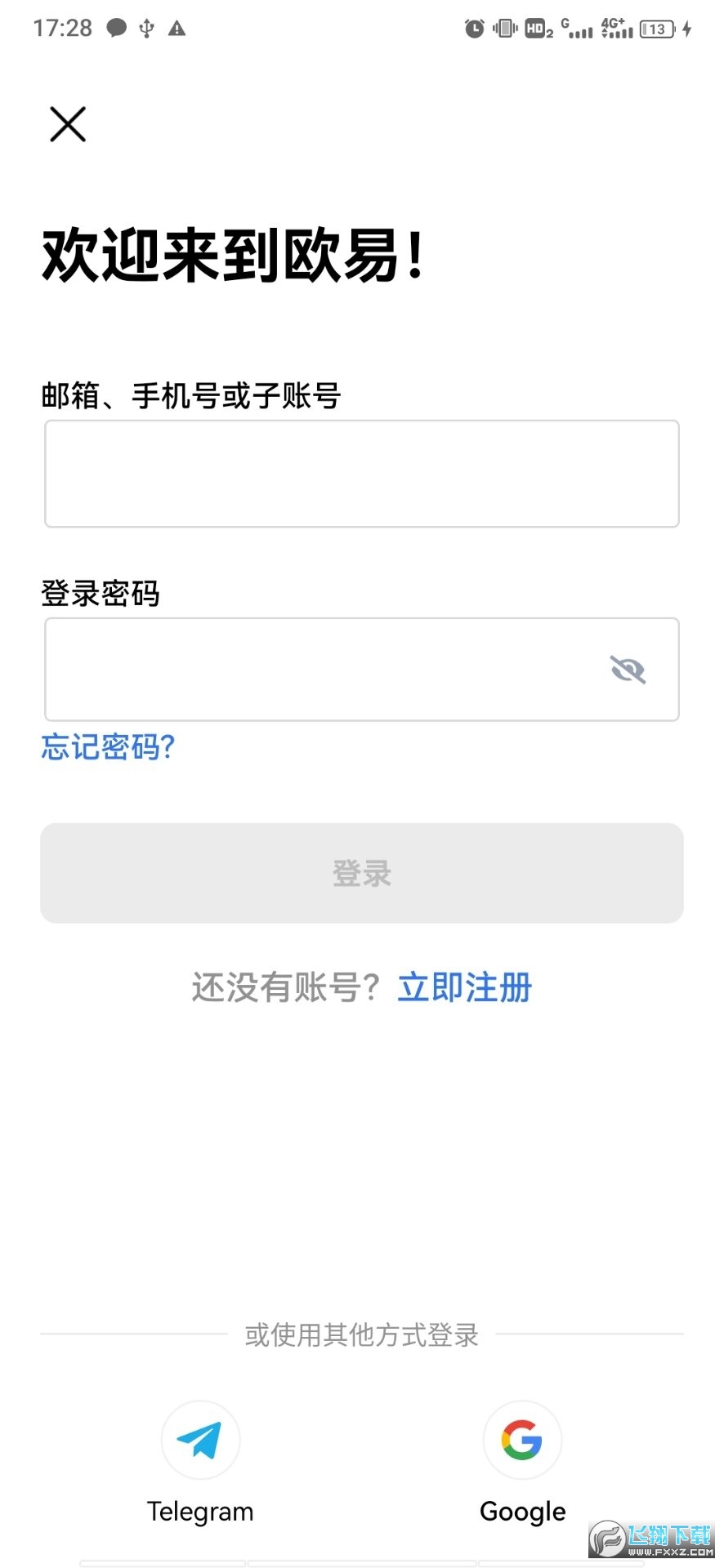 国际数字交易所欧易app截图