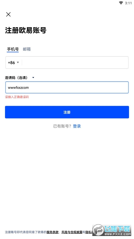 欧易oke数字资产最新app截图