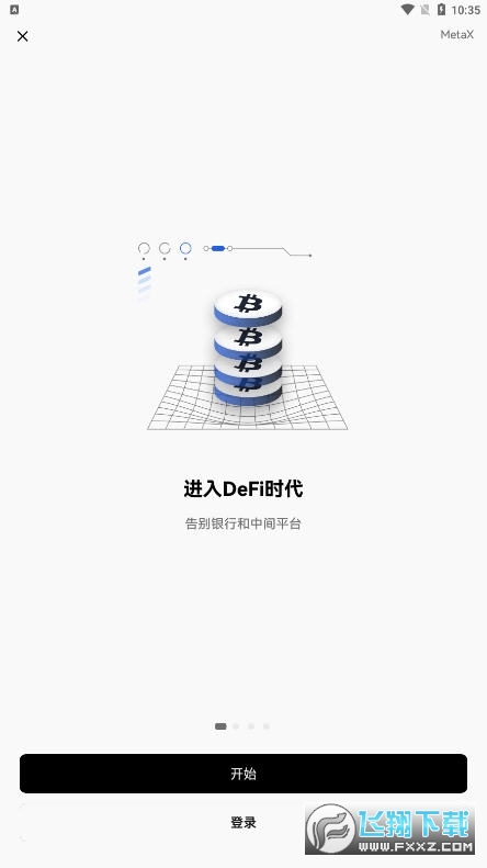 okex欧易官方版截图