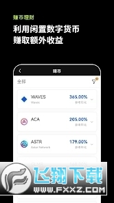 欧易区块链官方版截图