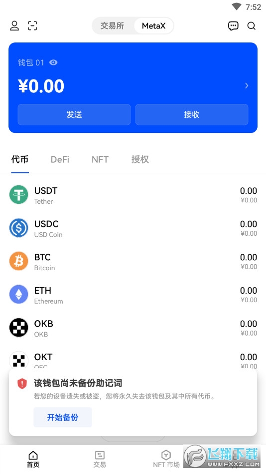 欧易虚拟币交易中心截图