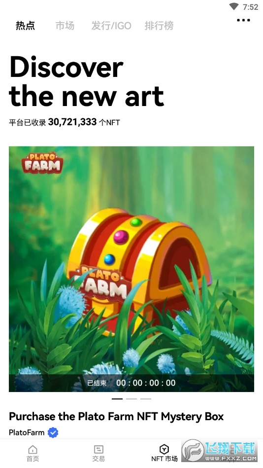 欧易虚拟币交易中心截图