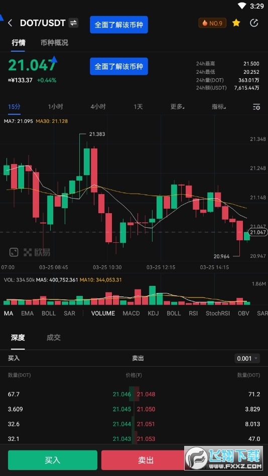 欧易双币赢官方app截图