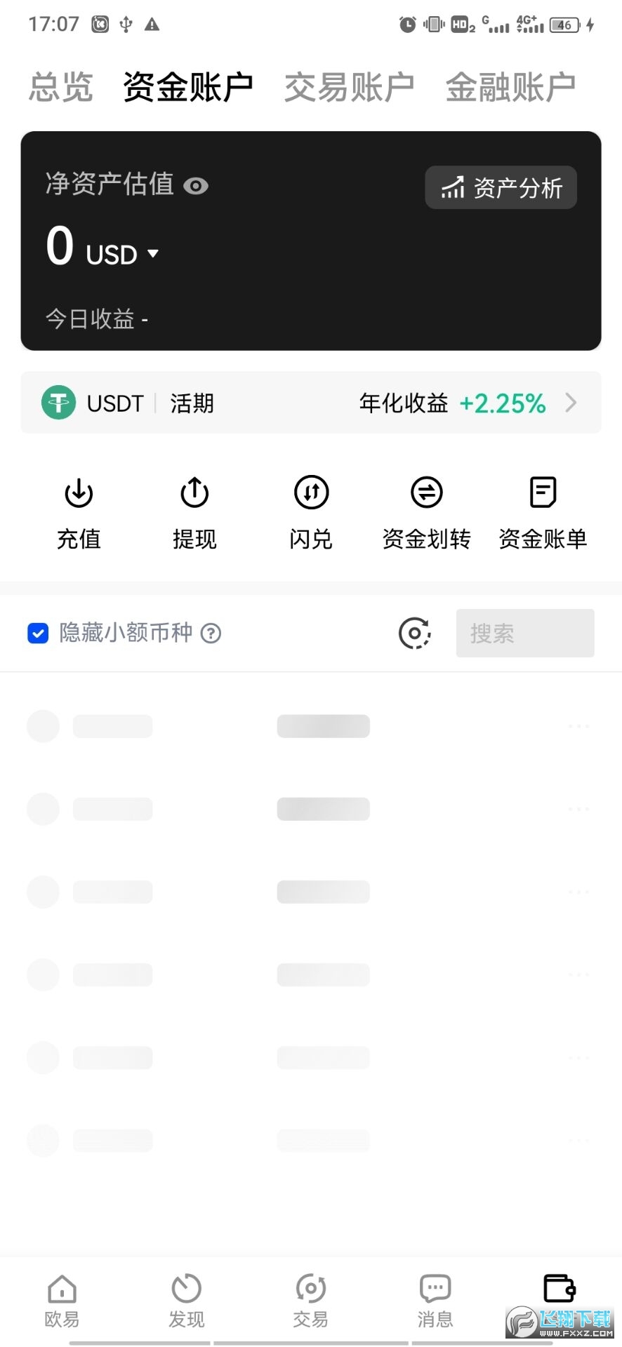 okx����ƽ̨app��ͼ