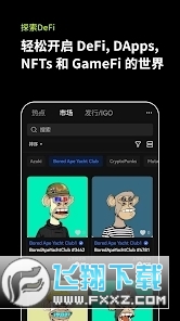 欧易官方交易软件截图