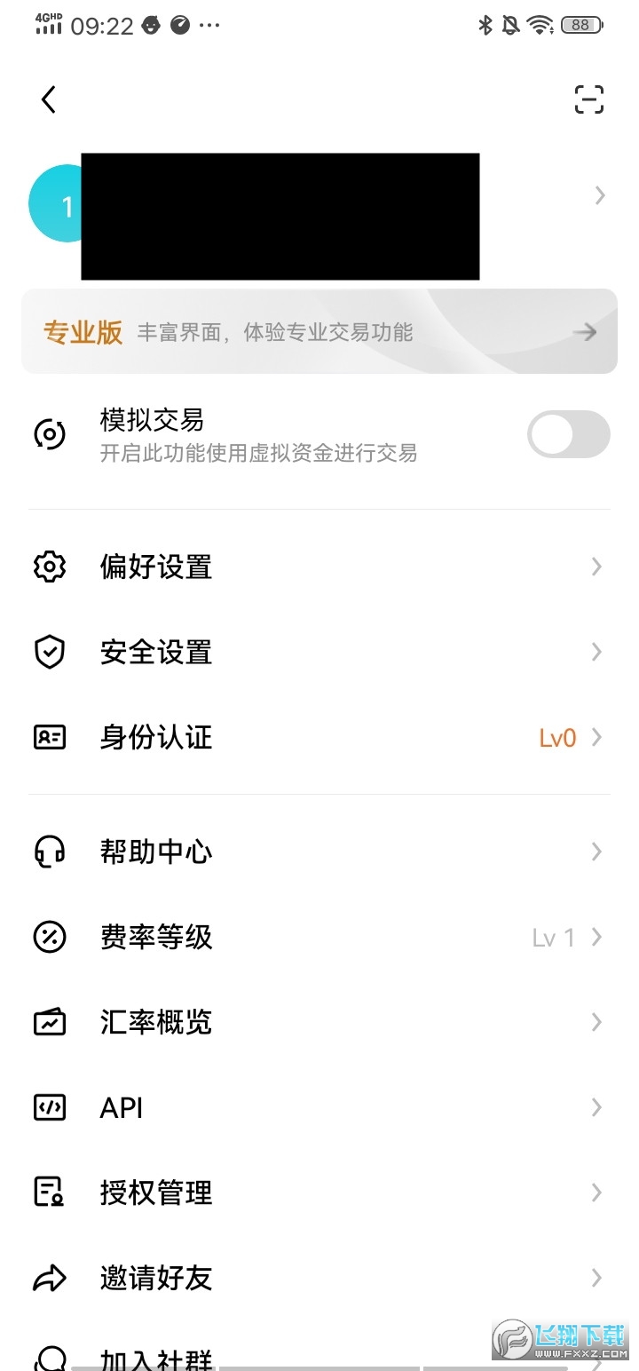 欧易交易所2025最新版截图