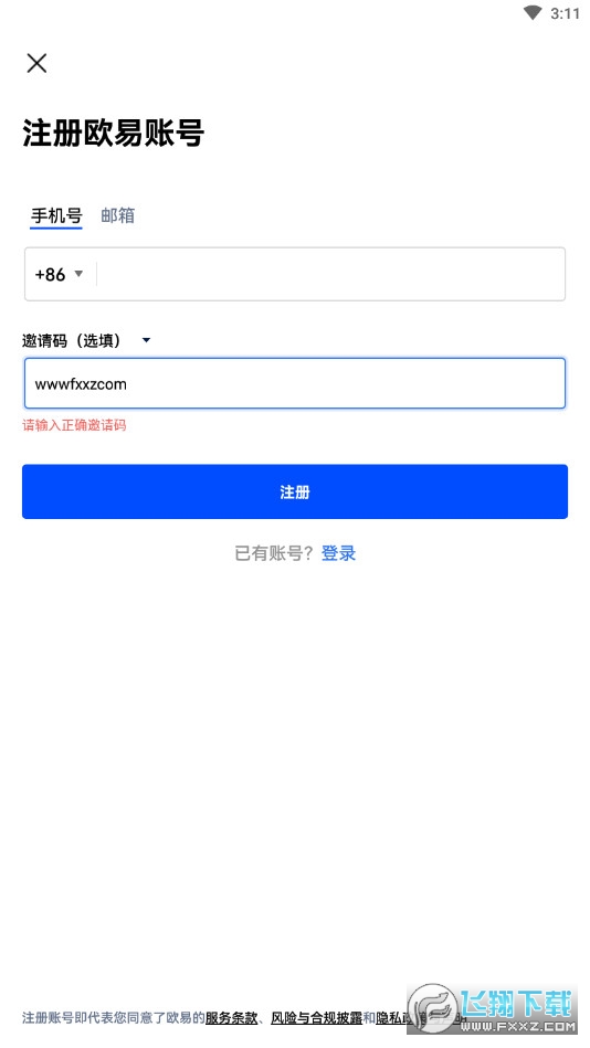 btc交易平台(okx)2025最新版截图