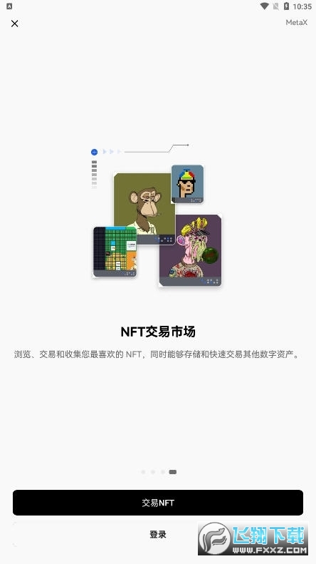 欧易新版本app截图