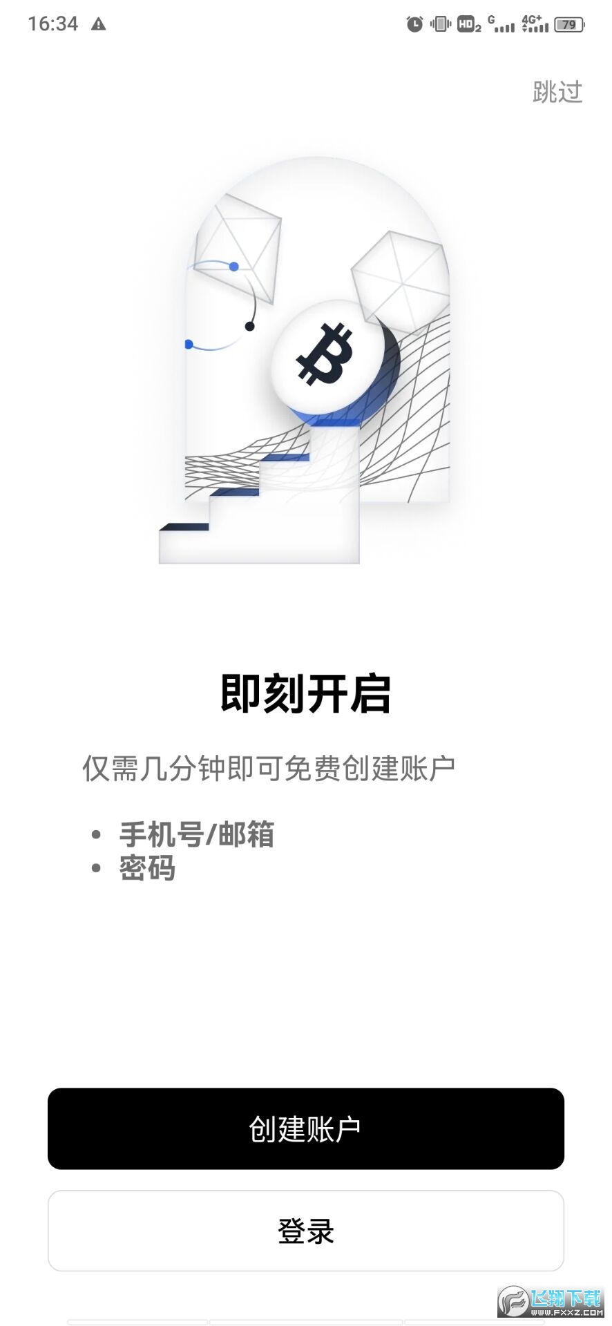 欧易ouyicn.men交易所app截图