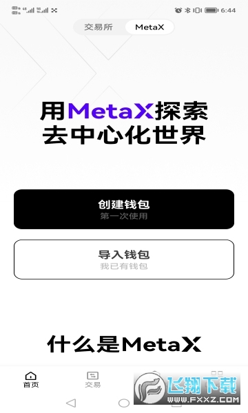 c2c交易平台欧易app截图