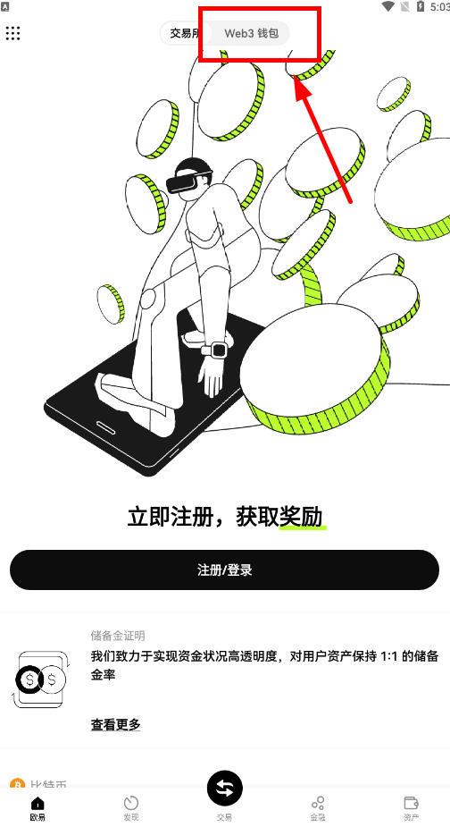 okx欧易交易所手机版 okx欧易交易所手机版