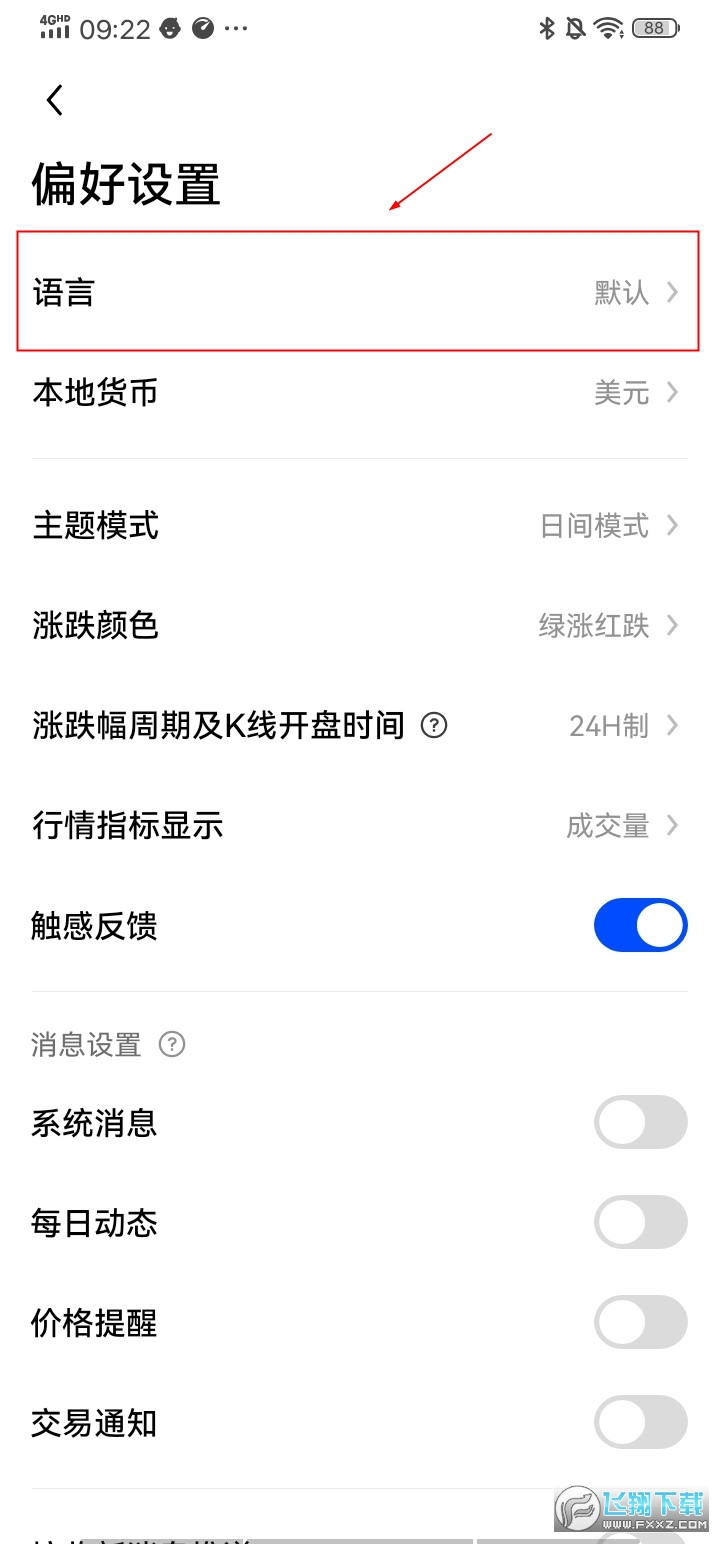 欧意钱包安卓版截图