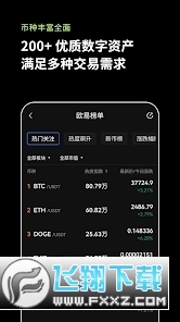 OKX数字钱包app截图