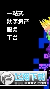 OKX数字钱包app截图