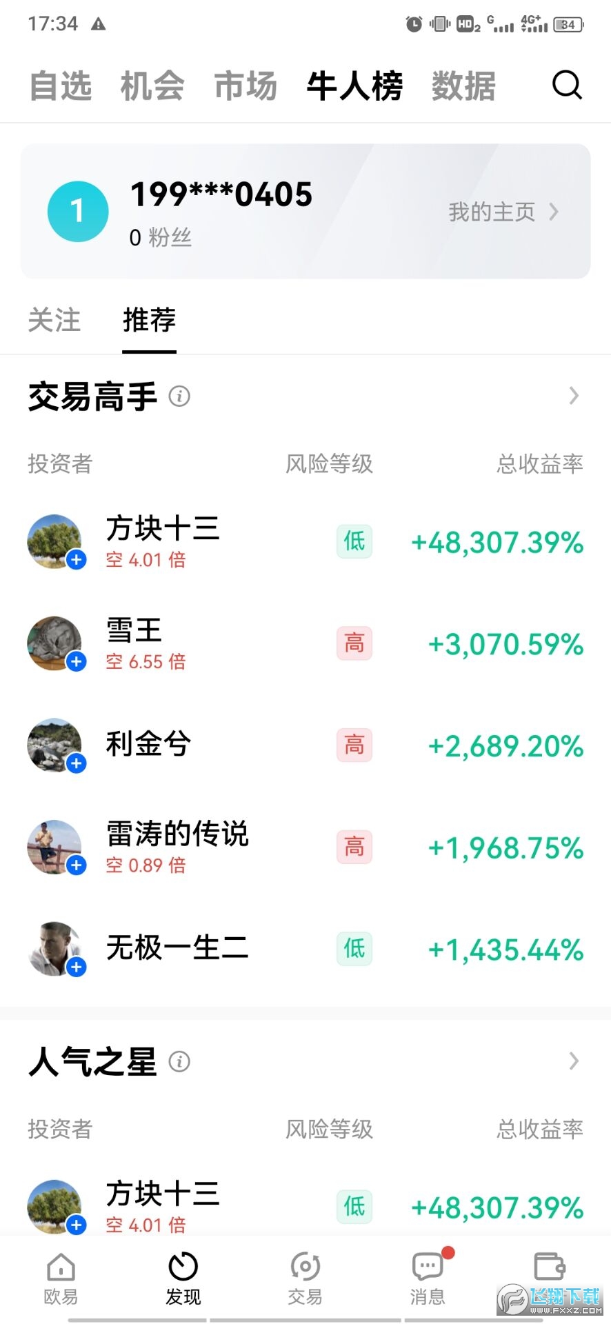 ouyicn.cool欧易app注册版截图