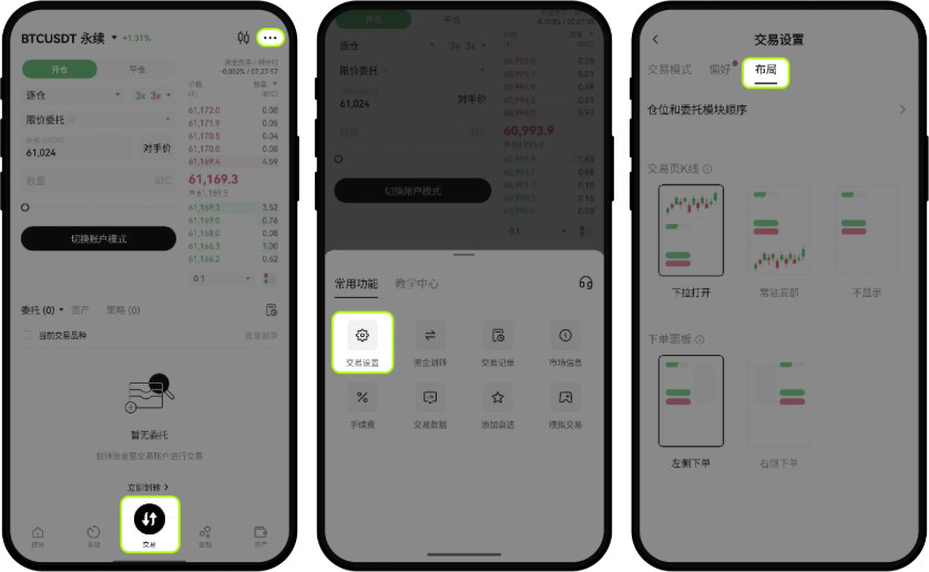 欧易数字区块链 欧易数字区块链
