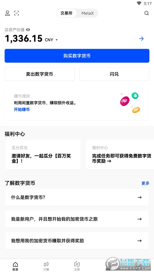 okx����Ұ�ȫ����ƽ̨��׿���ͼ