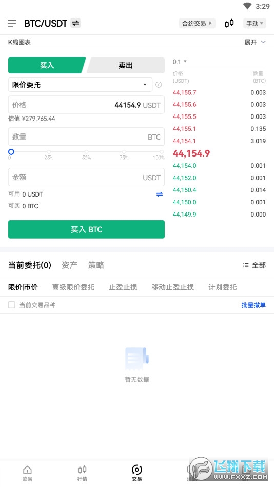 okx����Ұ�ȫ����ƽ̨��׿���ͼ