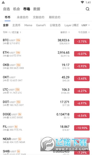 okx okb交易平台截图