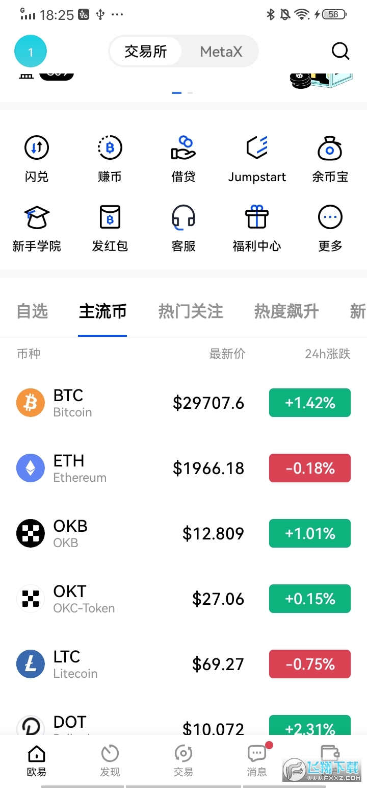 yfii币交易平台(欧易okx)截图