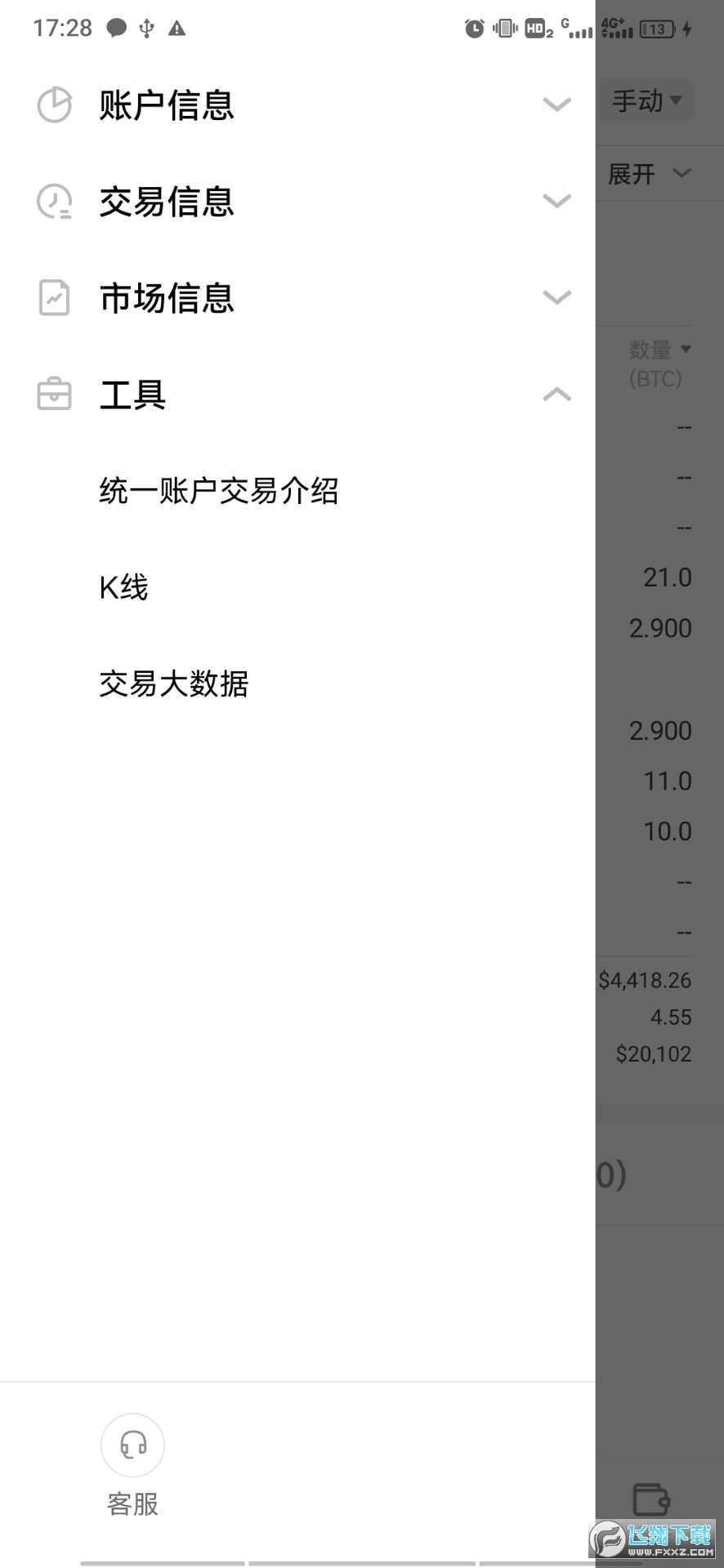 ŷ�˽�����(OKX)