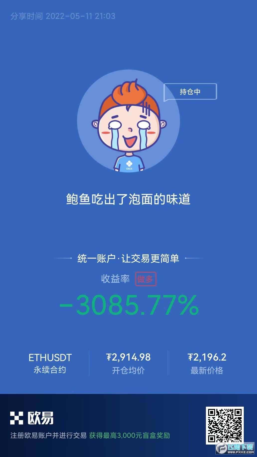 gmt币交易软件(OKX) gmt币交易软件(OKX)
