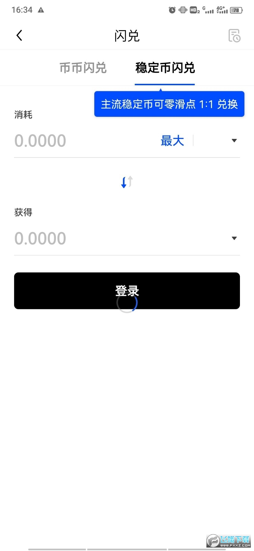 pi币上线okx交易所截图
